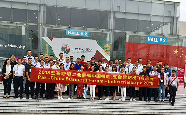 公司參加2018巴基斯坦工業(yè)展暨中國機電、五金建
